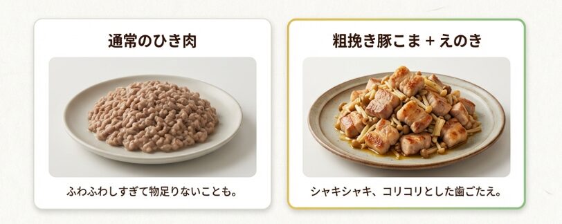 えのきの食感で満足感が大幅にアップ