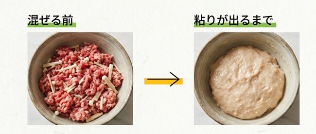 つくねのタネを崩れにくくするつなぎのコツ