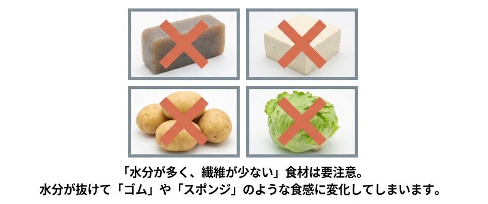 冷凍保存に向く食材・向かない食材の見極め方