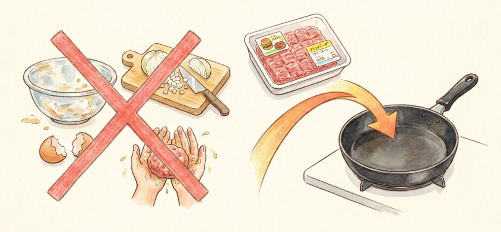 パックから出して即フライパンへ