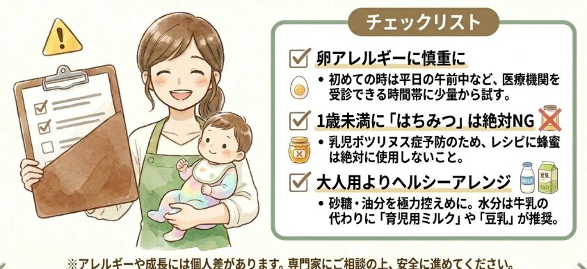 離乳食や幼児食に活用するときの注意点