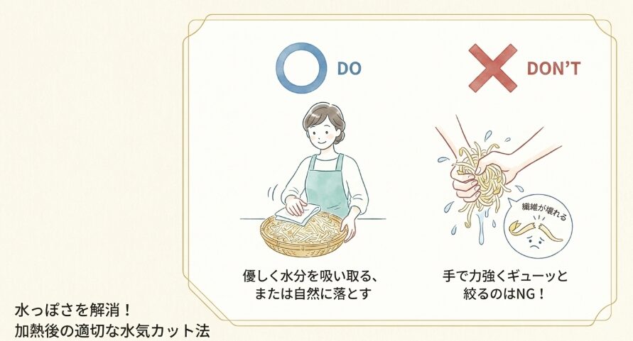 水っぽさを解消!加熱後の適切な水気カット法