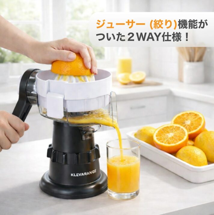 クレバースライサー