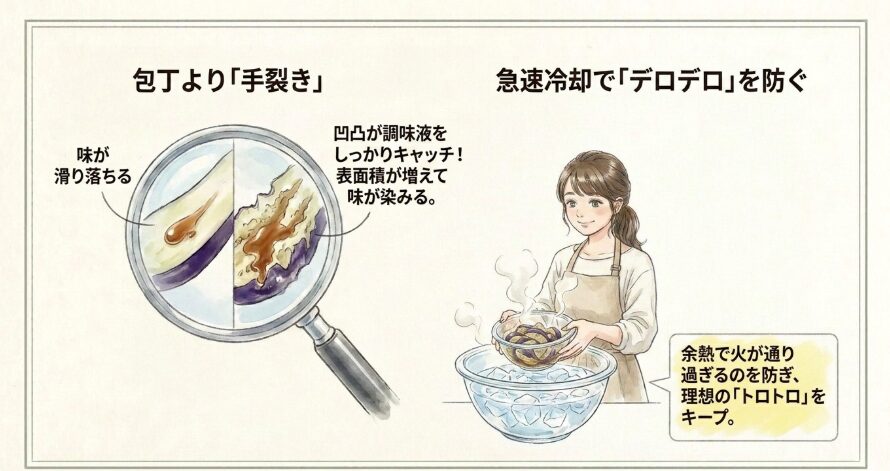 手裂きが美味しい！トロトロ食感のコツ
