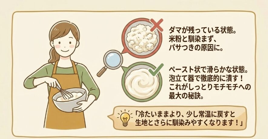 豆腐でモチモチ食感に仕上げるための下ごしらえ